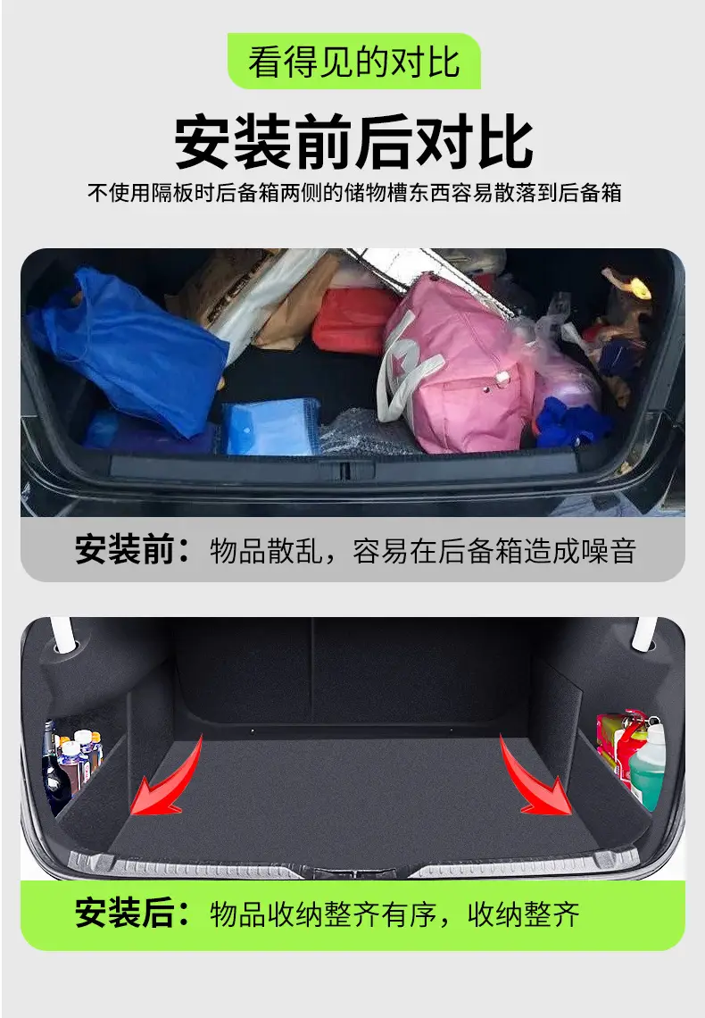 Chery Arrizo 5 plus7gx/8 Ruihu 3x Car Interior Trim Change Decoration Accessories Daquan Trunk Partition — feature 4