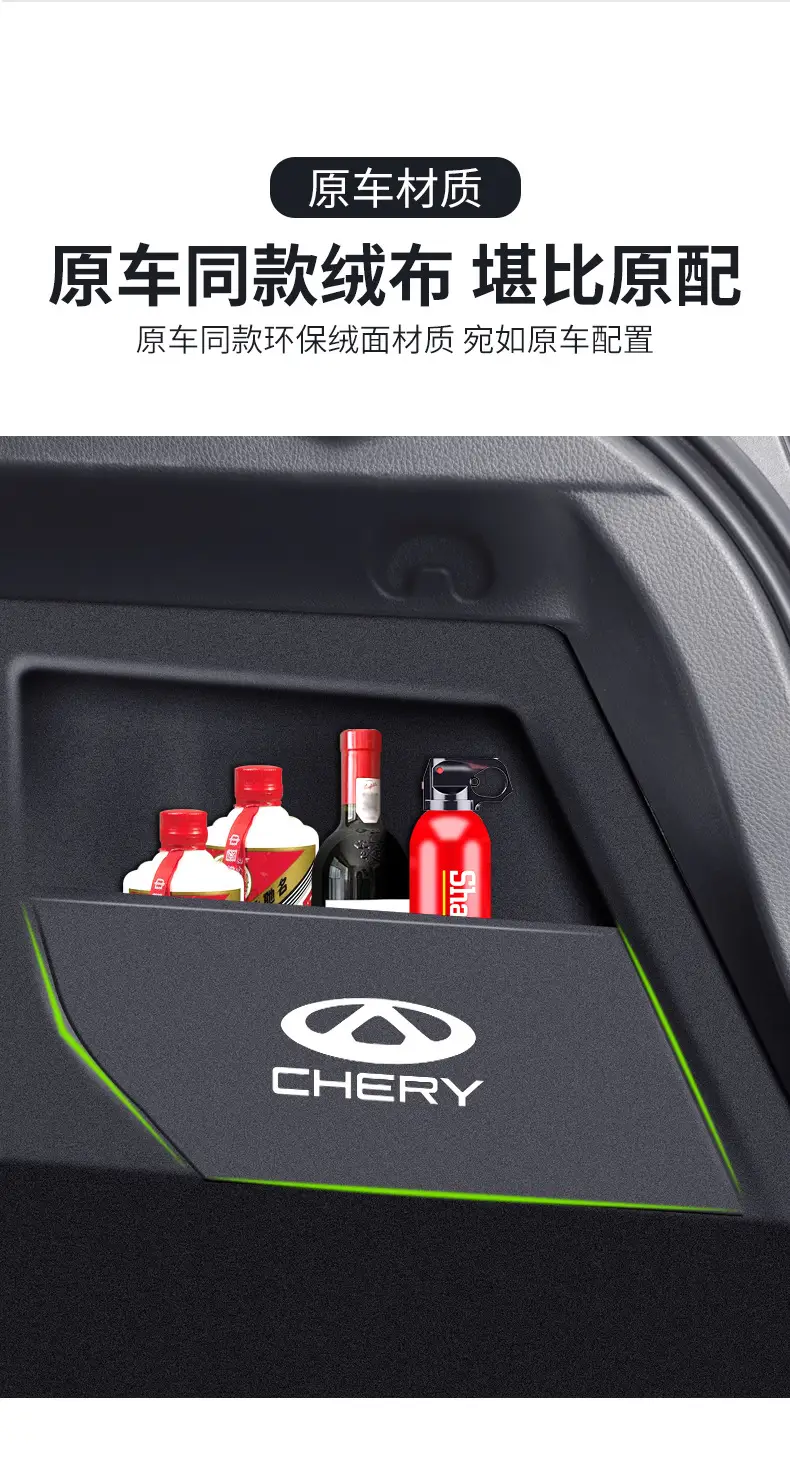Chery Arrizo 5 plus7gx/8 Ruihu 3x Car Interior Trim Change Decoration Accessories Daquan Trunk Partition — feature 5