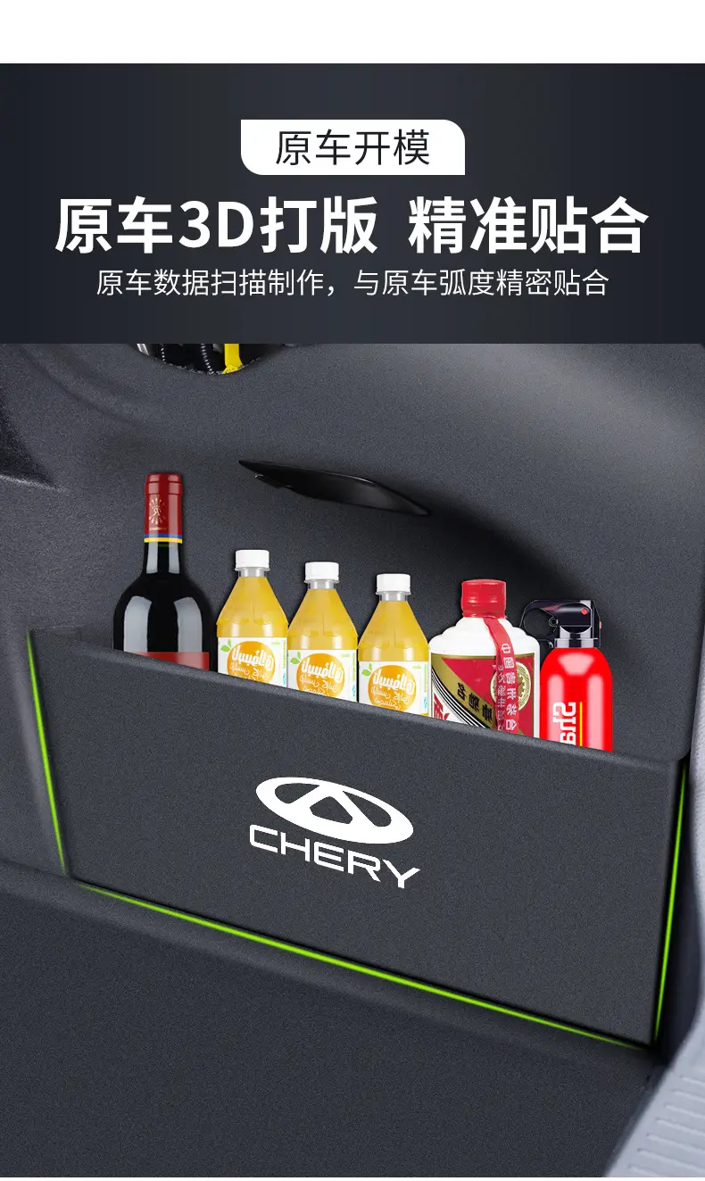 Chery Arrizo 5 plus7gx/8 Ruihu 3x Car Interior Trim Change Decoration Accessories Daquan Trunk Partition — feature 6