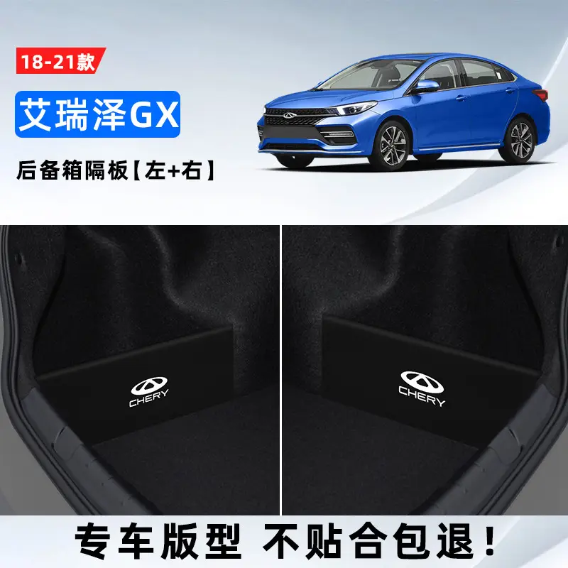 Chery Arrizo 5 plus7gx/8 Ruihu 3x Car Interior Trim Change Decoration Accessories Daquan Trunk Partition
