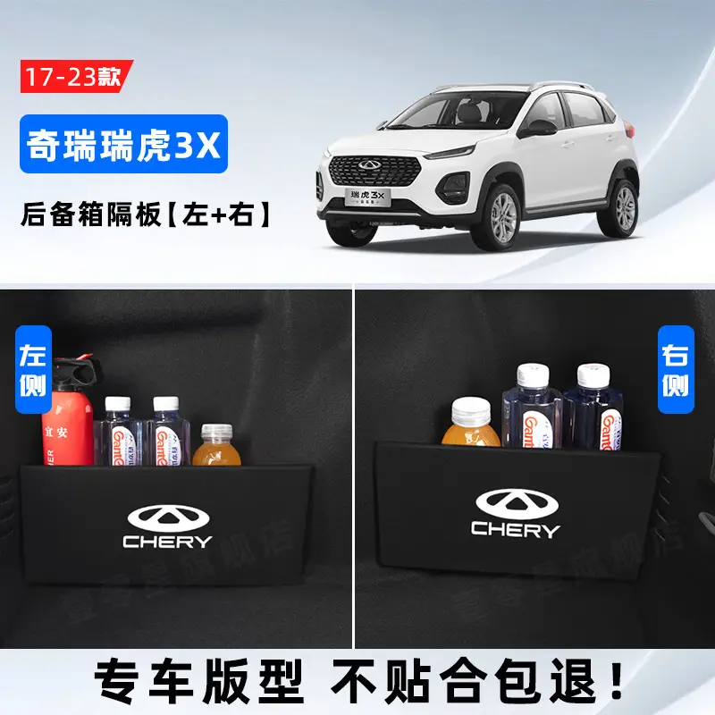 Chery Arrizo 5 plus7gx/8 Ruihu 3x Car Interior Trim Change Decoration Accessories Daquan Trunk Partition