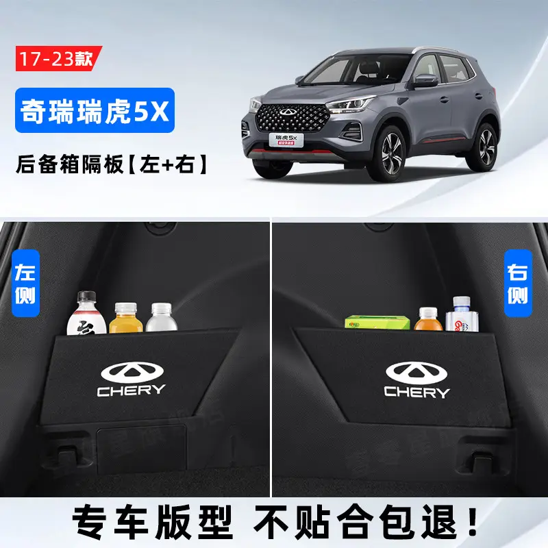 Chery Arrizo 5 plus7gx/8 Ruihu 3x Car Interior Trim Change Decoration Accessories Daquan Trunk Partition