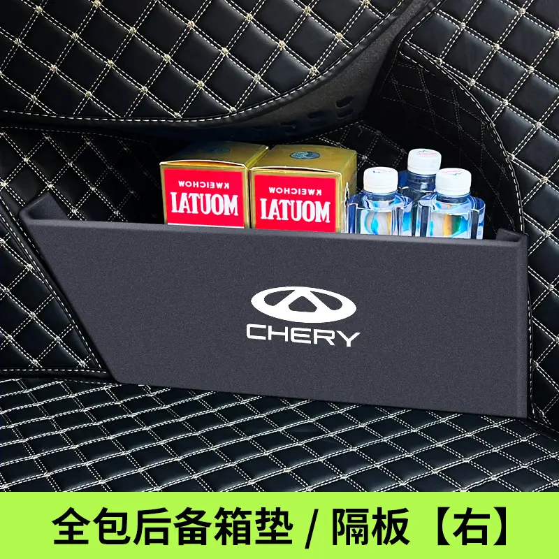 Chery Arrizo 5 plus7gx/8 Ruihu 3x Car Interior Trim Change Decoration Accessories Daquan Trunk Partition