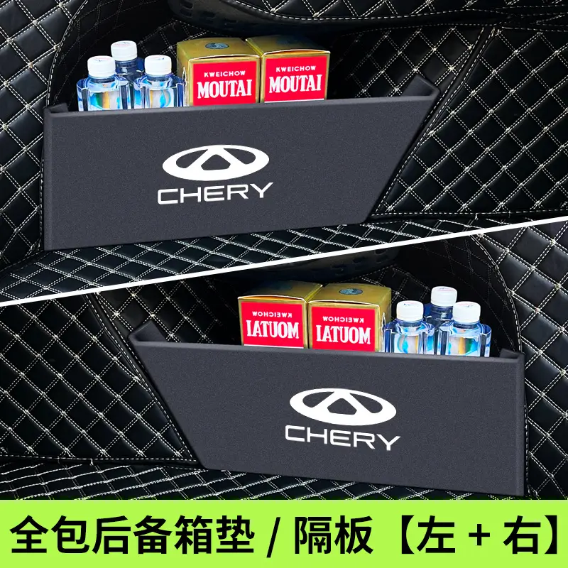 Chery Arrizo 5 plus7gx/8 Ruihu 3x Car Interior Trim Change Decoration Accessories Daquan Trunk Partition