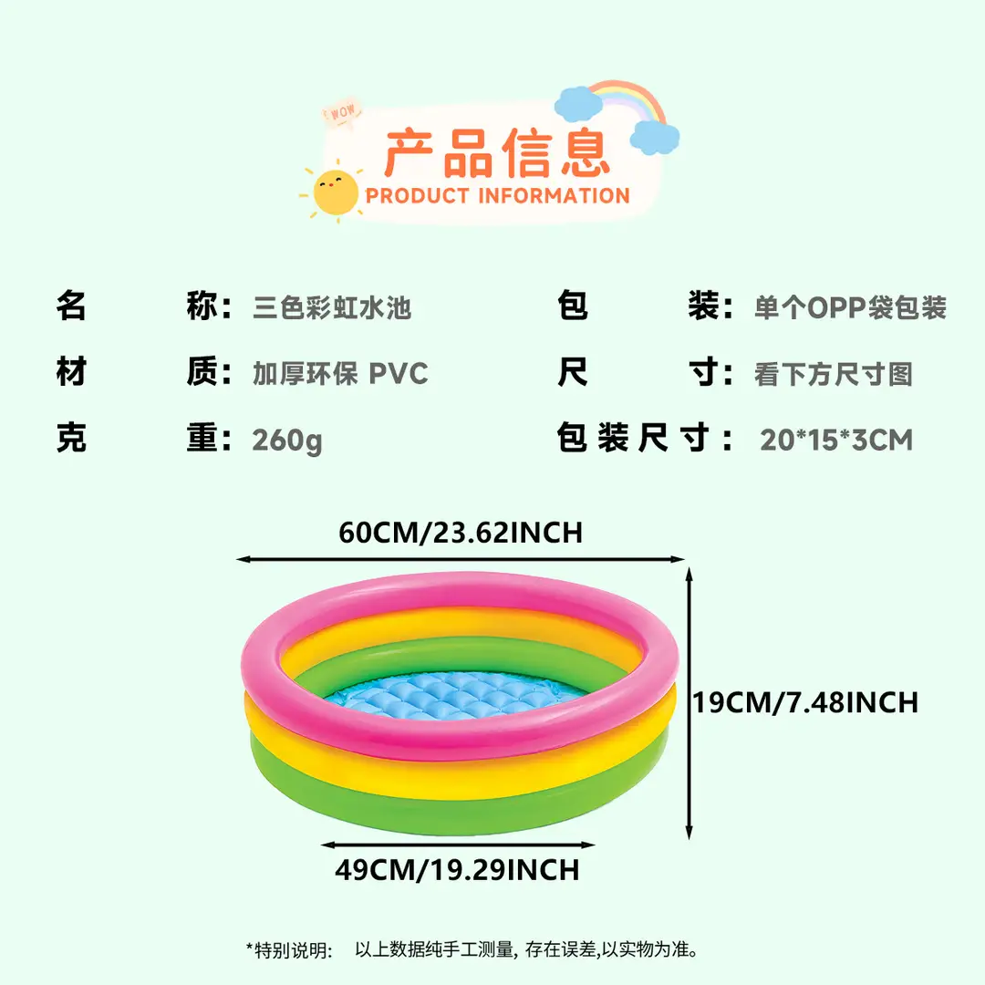Cross-border in stock 60cm children's swimming pool PVC inflatable rainbow pool fluorescent three-ring round bath pool