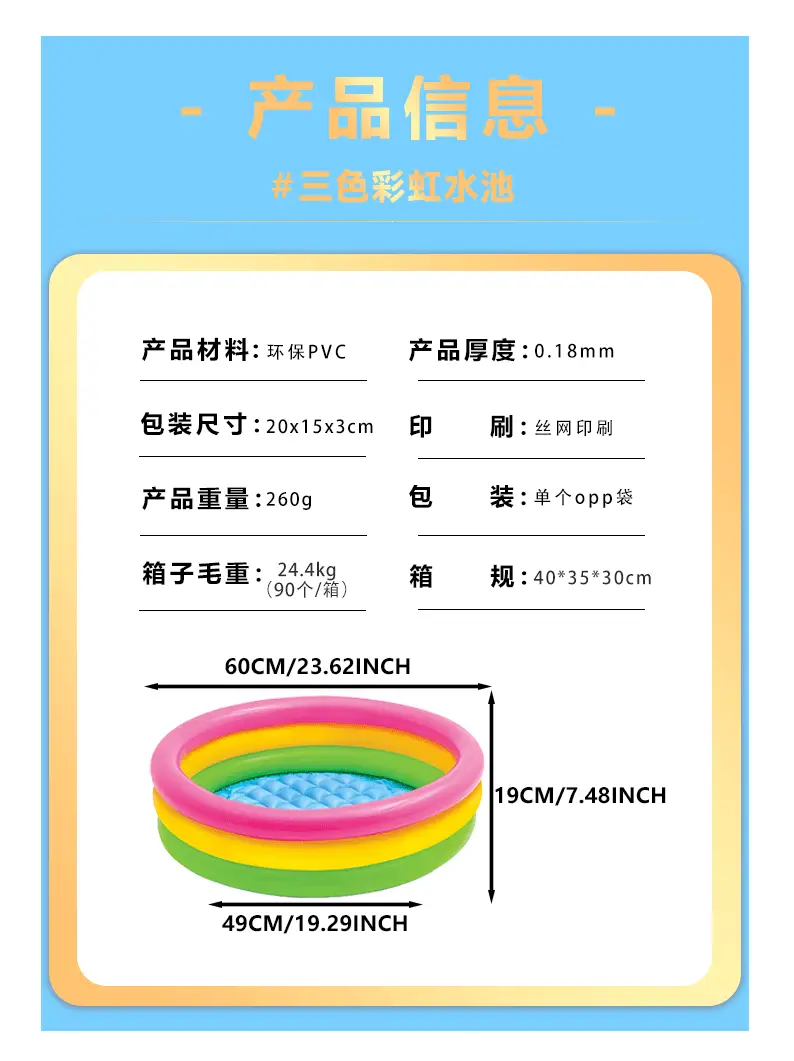 Cross-border in stock 60cm children's swimming pool PVC inflatable rainbow pool fluorescent three-ring round bath pool — feature 4