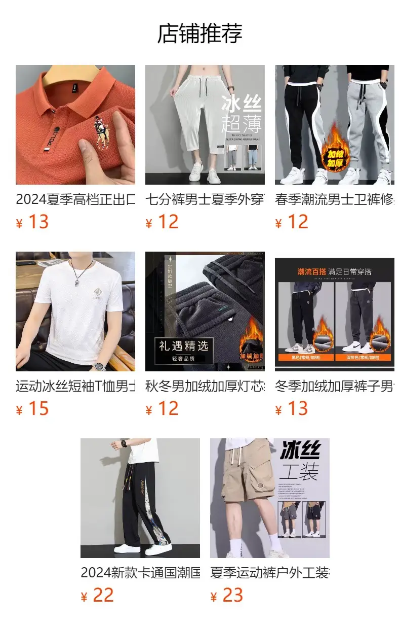 Men's Black Fleece Leg Sweatpants Autumn Winter 2024 — feature 18