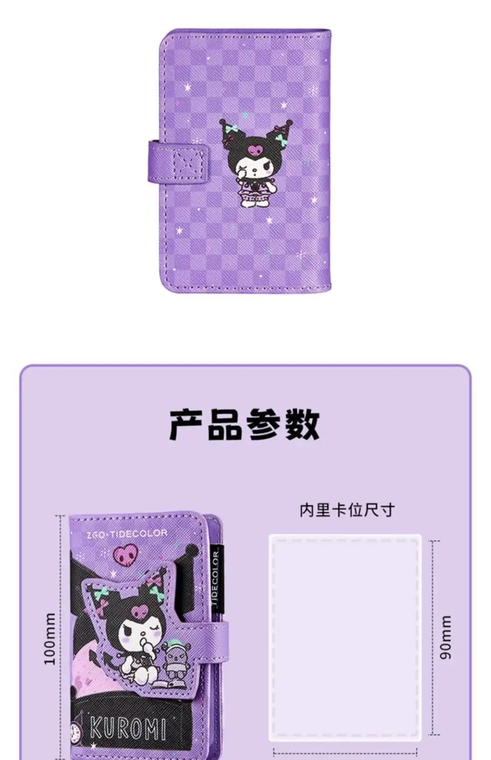 Hello Kitty Cartoon Card Bag Women Multi Card Large Capacity Storage — feature 18