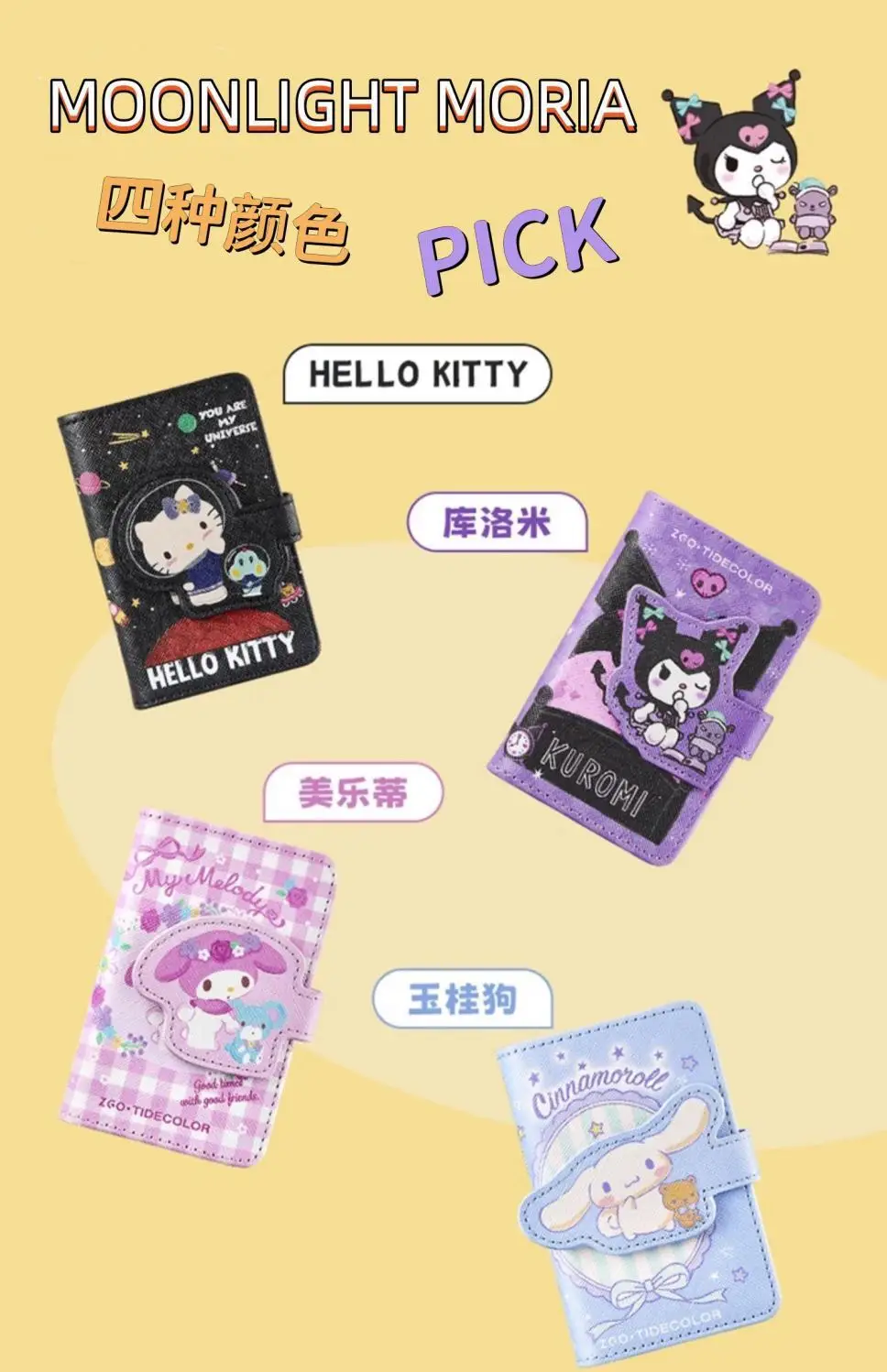Hello Kitty Cartoon Card Bag Women Multi Card Large Capacity Storage — feature 3