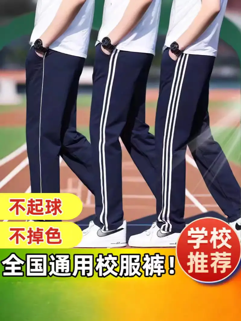Navy Blue Track Pants for Middle School Students