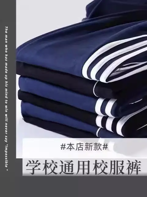 Navy Blue Track Pants for Middle School Students