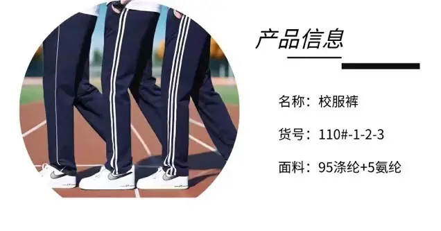 Navy Blue Track Pants for Middle School Students — feature 2