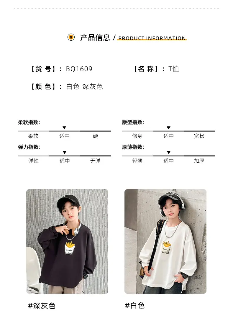 Huzhou Boys Long Sleeve T-Shirt Black Letter Print Spring Autumn 2025 — feature 6