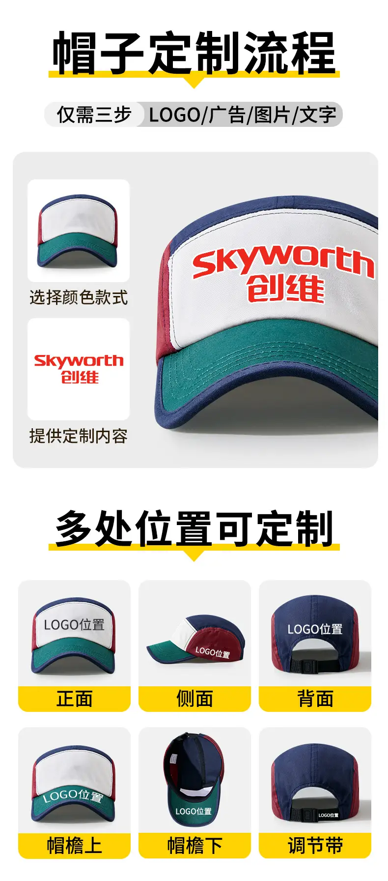 Customizable Baseball Cap with Huawei & Dragon Embroidery — feature 5