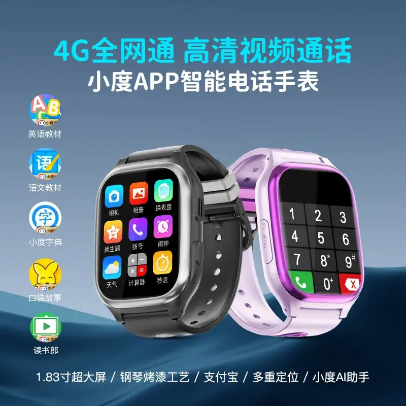 5G Smart Watch for Kids Waterproof Positioning Video Call - Image 5