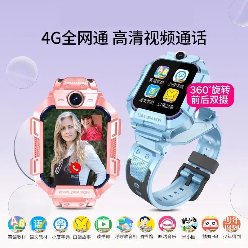 5G Smart Watch for Kids Waterproof Positioning Video Call - Image 6