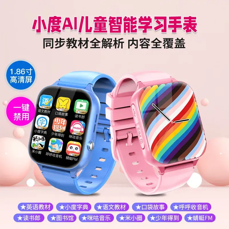 5G Smart Watch for Kids Waterproof Positioning Video Call - Image 8