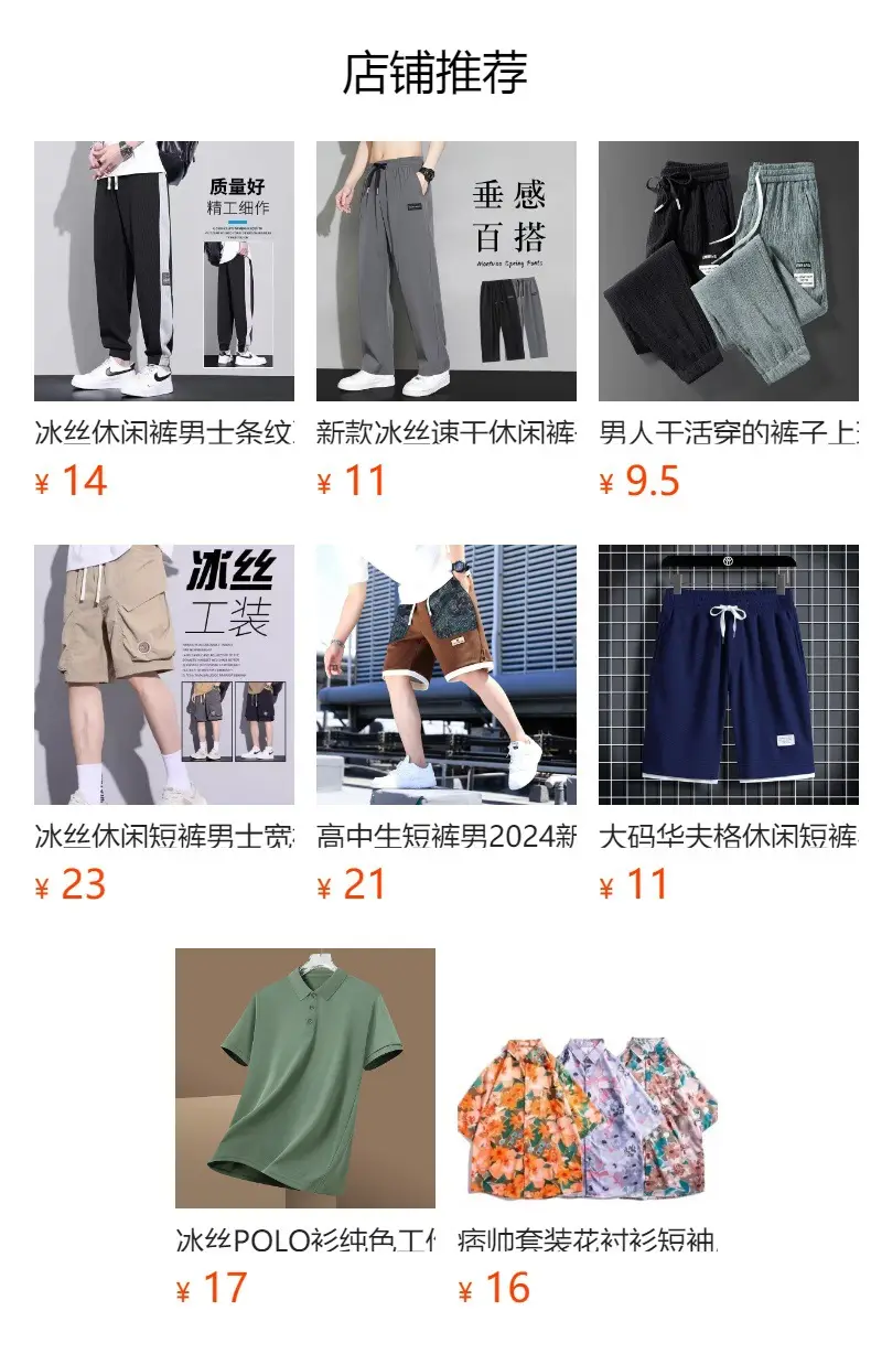 Men's Black Casual Sweatpants with Drawstring Waist — feature 19