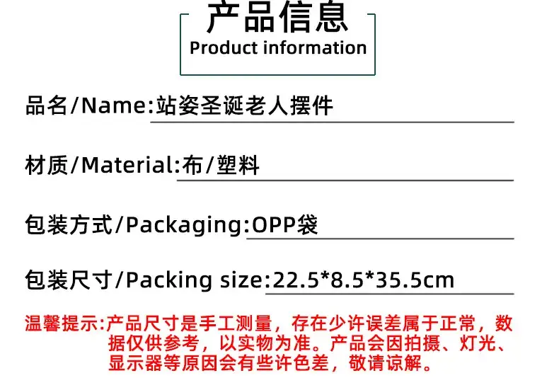 Cross Border Standing Santa Claus Doll Ornament 175g — feature 5