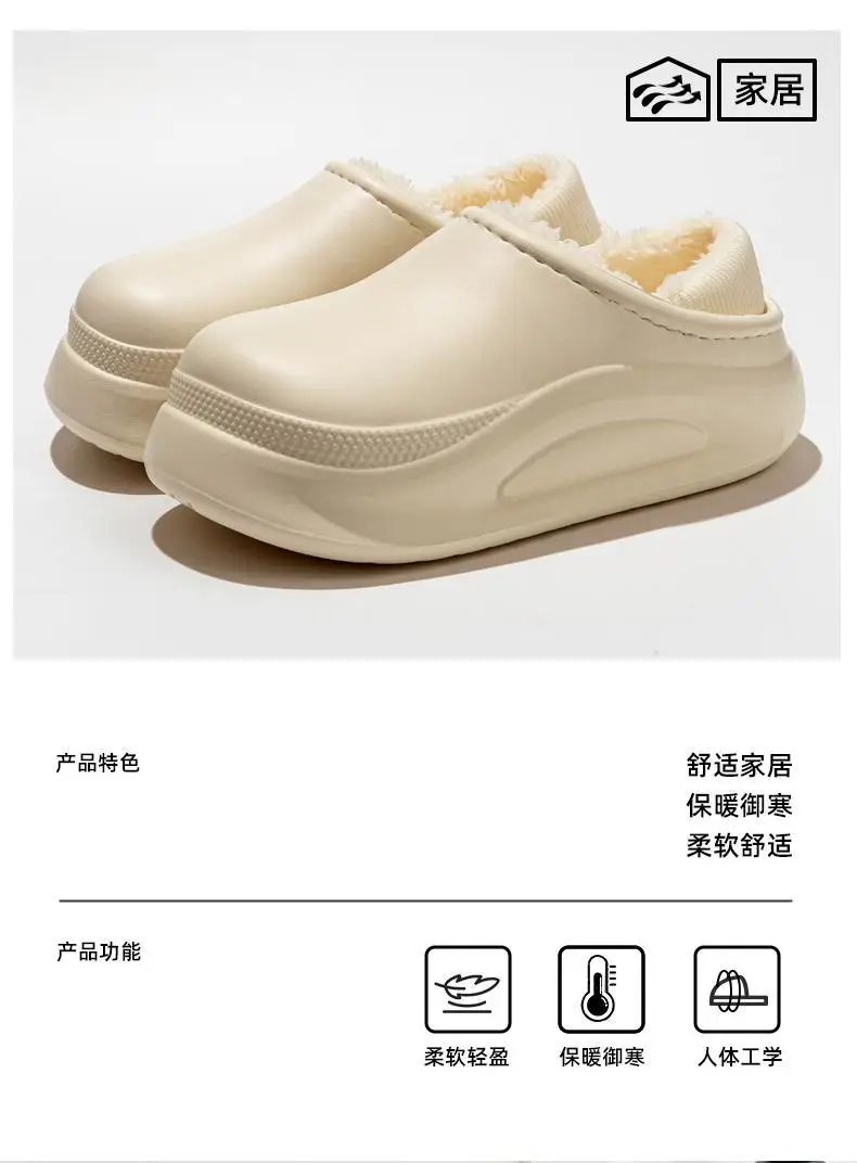 Eva Home Cotton Slippers Are Waterproof and Stain-Resistant, Suitable for Outdoor Wear, Non-Slip, Lightweight, Thick-Soled, Closed-Back Cotton Shoes for Women, with Added Fleece for Warmth — feature 1