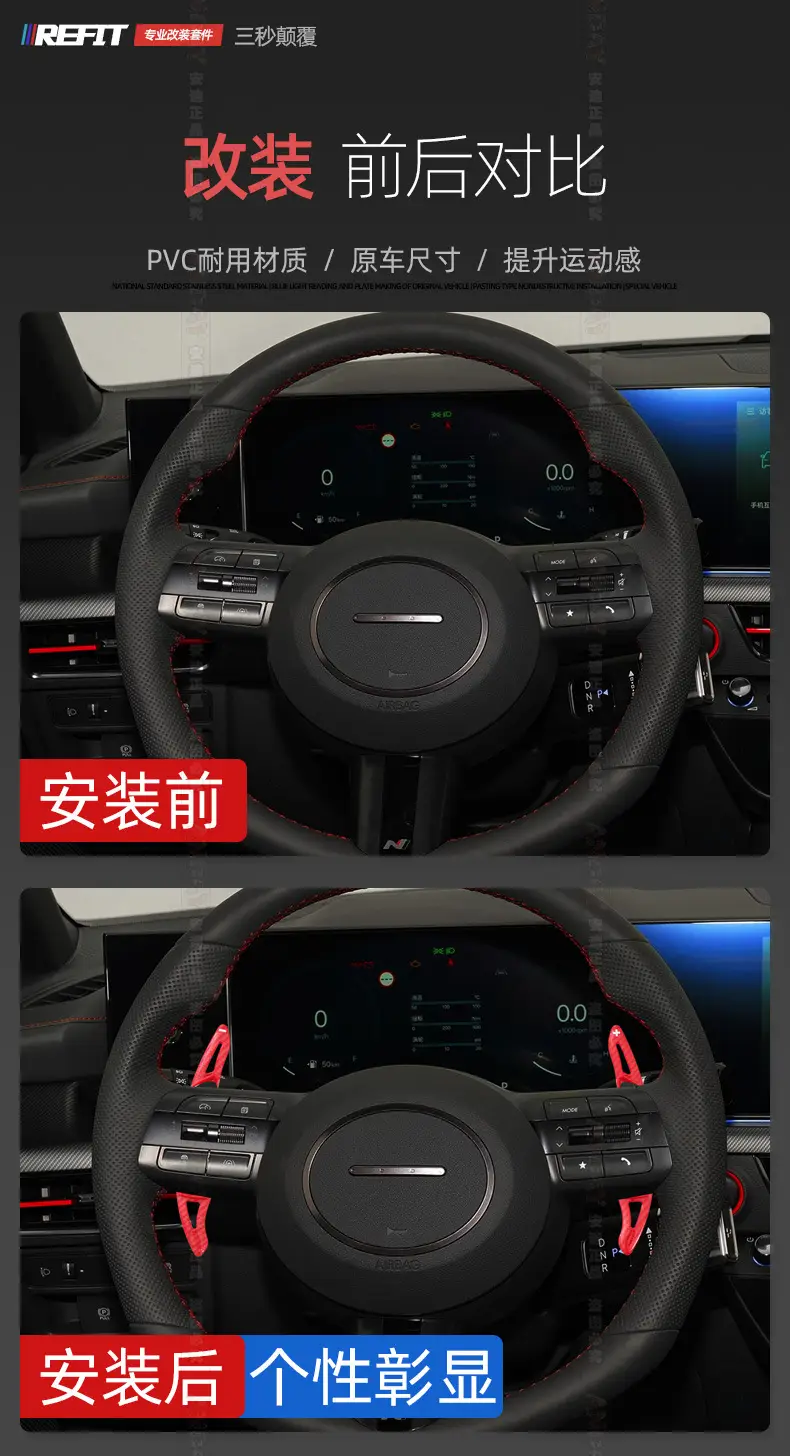 Suitable for Hyundai Elantra shift paddles Tucson famous figure Sonata Denisis g70 steering wheel paddles — feature 3