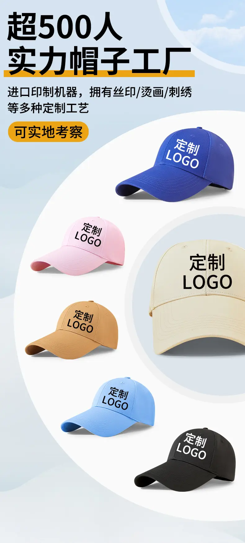 Custom Logo Printed Baseball Cap with Multiple Embroidery Options — feature 1