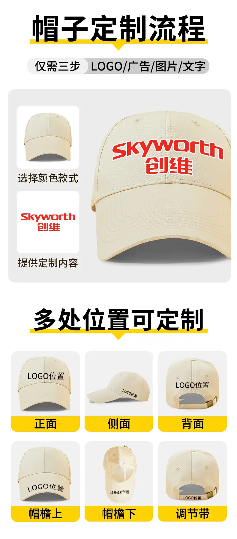 Custom Logo Printed Baseball Cap with Multiple Embroidery Options — feature 6