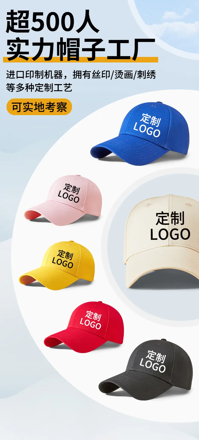 Custom Printed Logo Baseball Cap for Men Women — feature 1