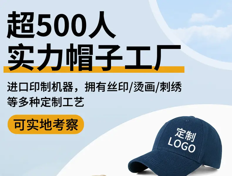 Customizable Baseball Caps with Multiple Colors for Men — feature 1
