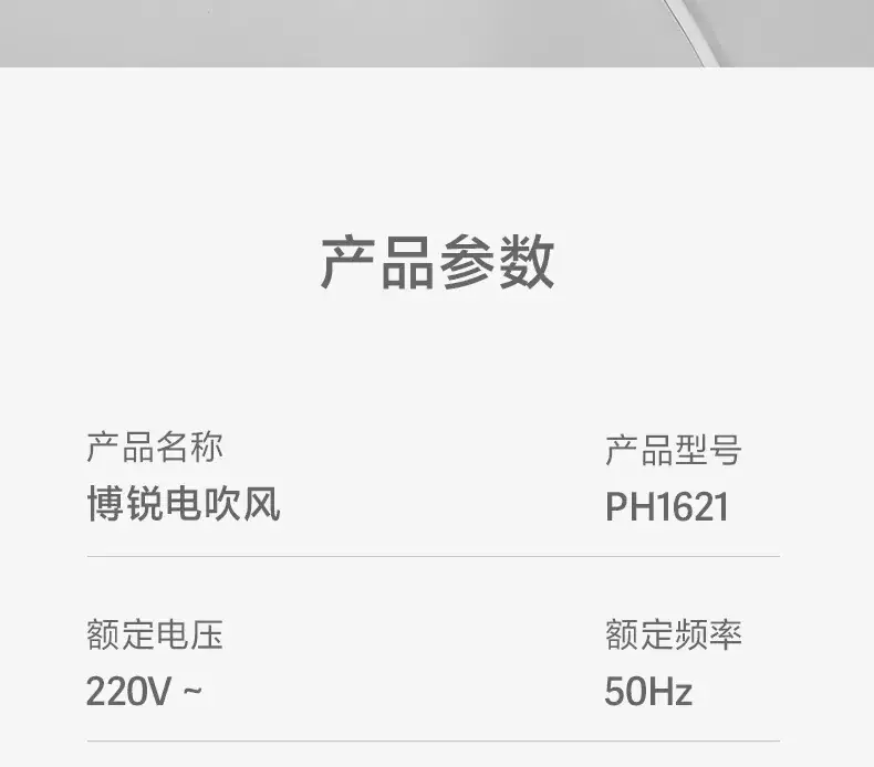 1800W Hair Dryer PH1622 for Students Free Shipping — feature 13