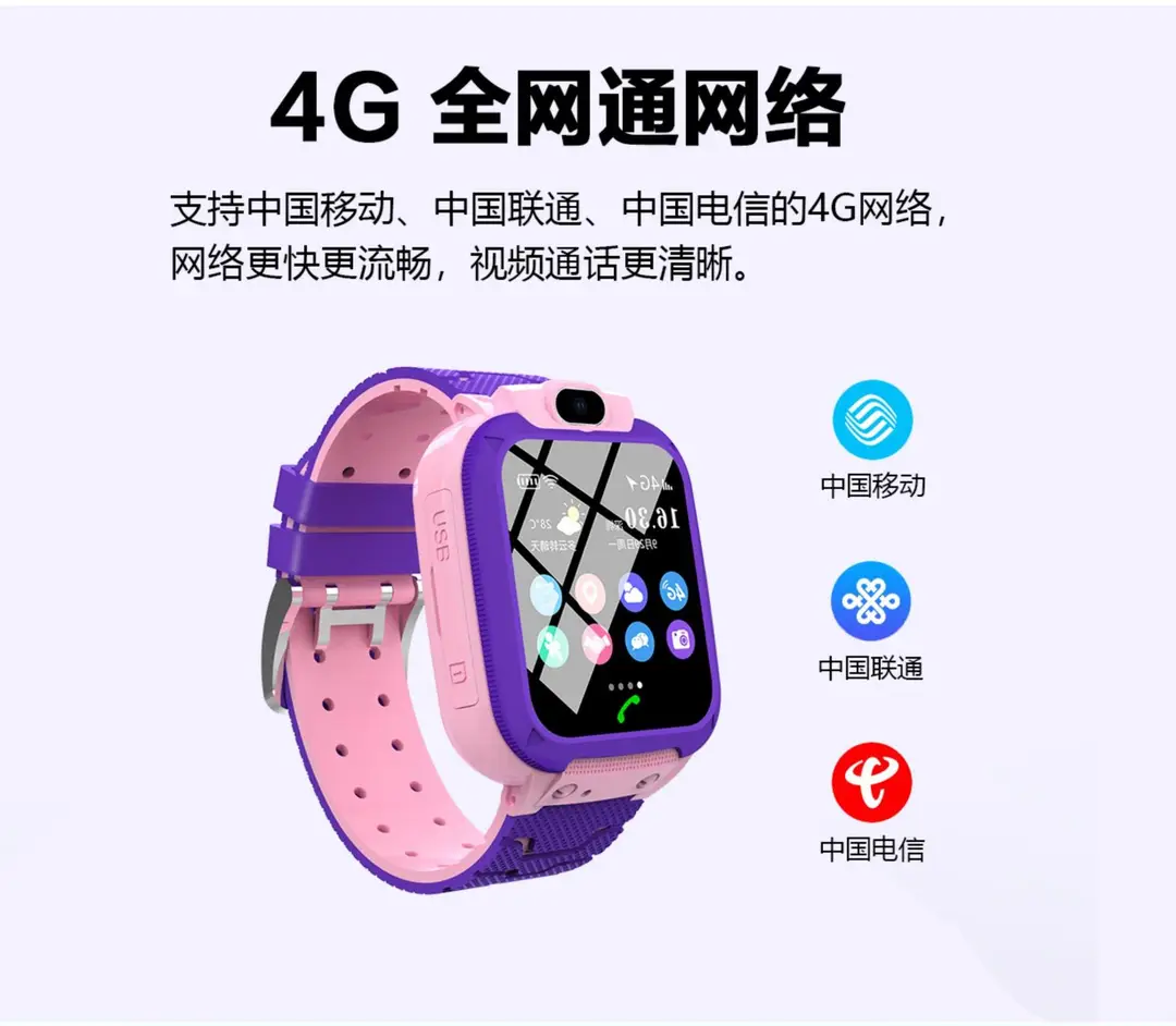 4G Netcom Primary School Children Smart Phone Watch Video Call Precision Positioning Life Waterproof — feature 2