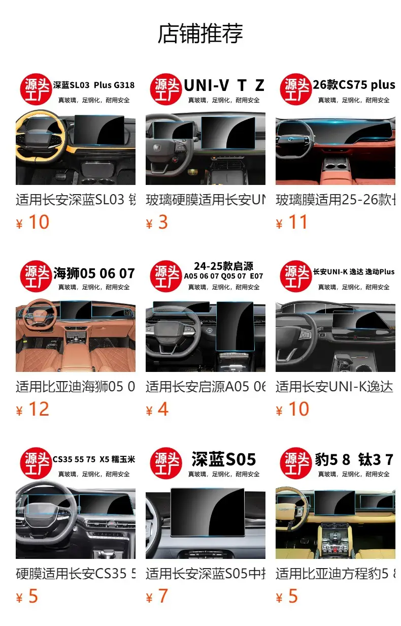 25 Models S07 Dark Blue Interior Screen Protector Tempered Film — feature 1