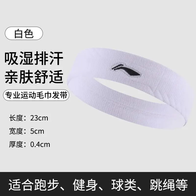 Li Ning Sports Headband Men's Sweat Absorbing and Antiperspirant Headband Women's Basketball Running Fitness Yoga Sweat Guide Headband Hair Band