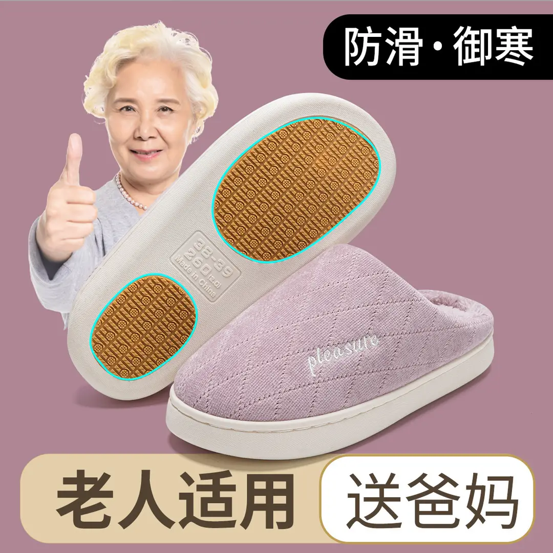 Anti-slip Cotton Slippers for the Elderly Women Autumn and Winter Indoor Home Warm Thick-soled Middle-aged Couple Maomao Slippers for Men