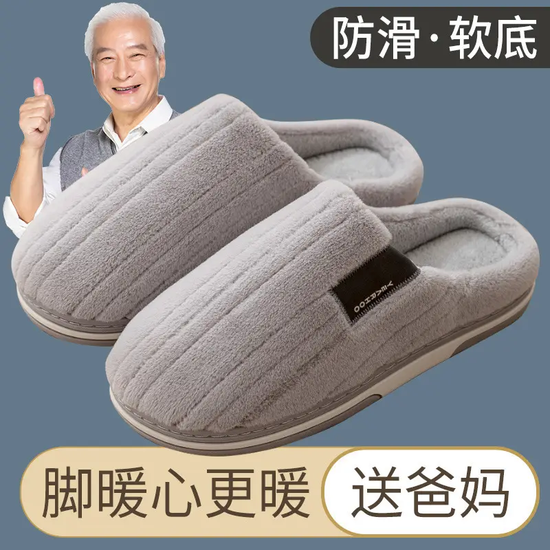 Anti-slip Cotton Slippers for the Elderly Women Autumn and Winter Indoor Home Warm Thick-soled Middle-aged Couple Maomao Slippers for Men
