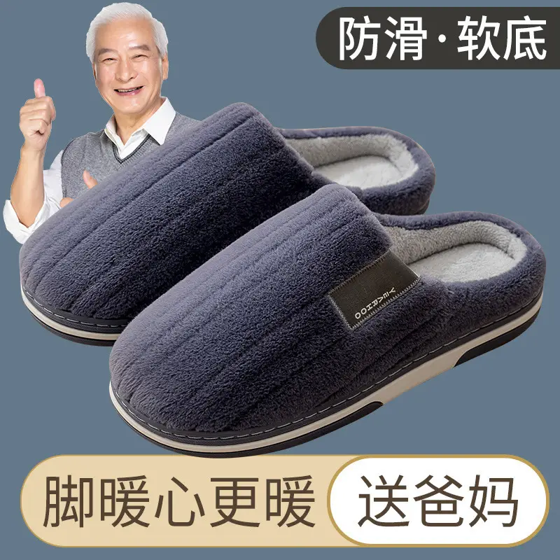 Anti-slip Cotton Slippers for the Elderly Women Autumn and Winter Indoor Home Warm Thick-soled Middle-aged Couple Maomao Slippers for Men