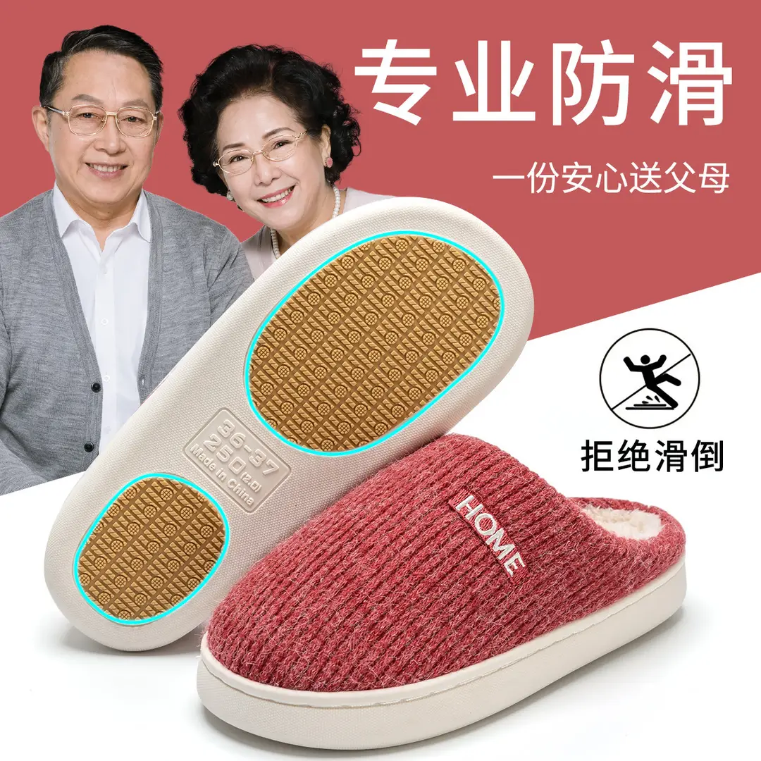 Anti-slip Cotton Slippers for the Elderly Women Autumn and Winter Indoor Home Warm Thick-soled Middle-aged Couple Maomao Slippers for Men