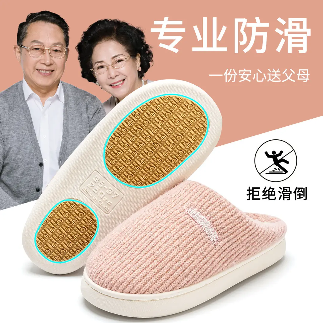 Anti-slip Cotton Slippers for the Elderly Women Autumn and Winter Indoor Home Warm Thick-soled Middle-aged Couple Maomao Slippers for Men