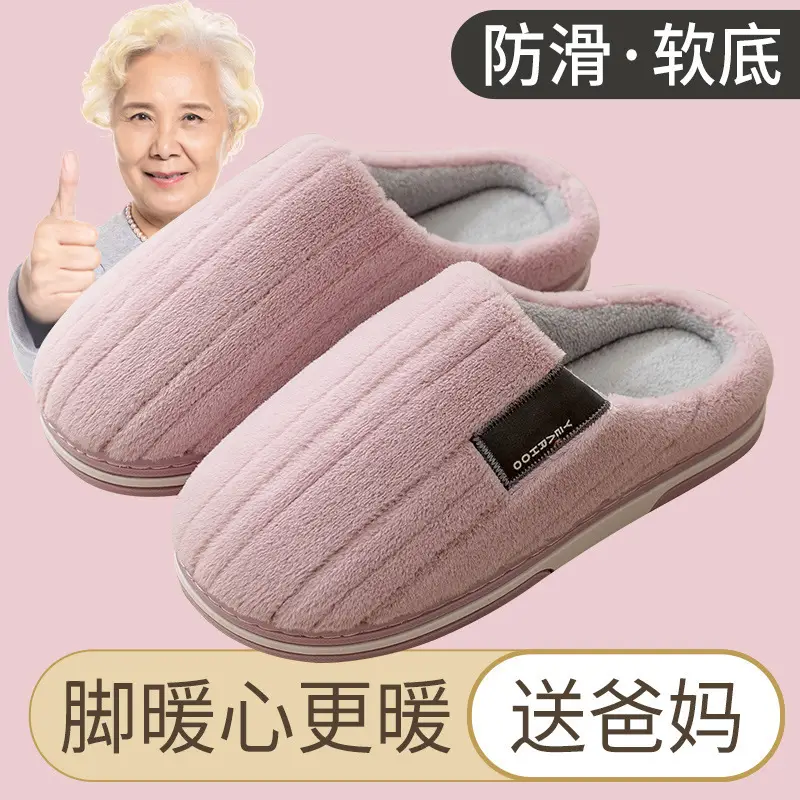 Anti-slip Cotton Slippers for the Elderly Women Autumn and Winter Indoor Home Warm Thick-soled Middle-aged Couple Maomao Slippers for Men