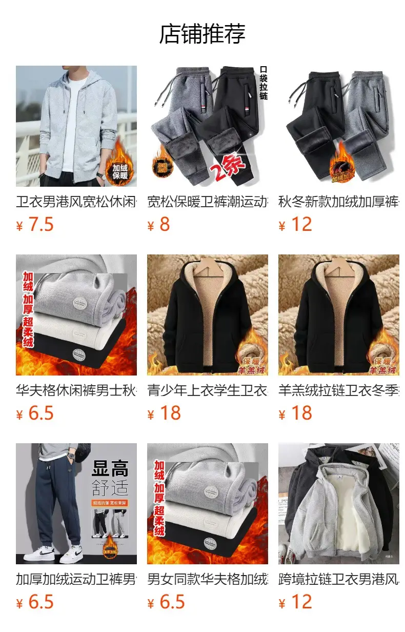 Men Grey Fleece Warm Pants Winter Plus Size — feature 17