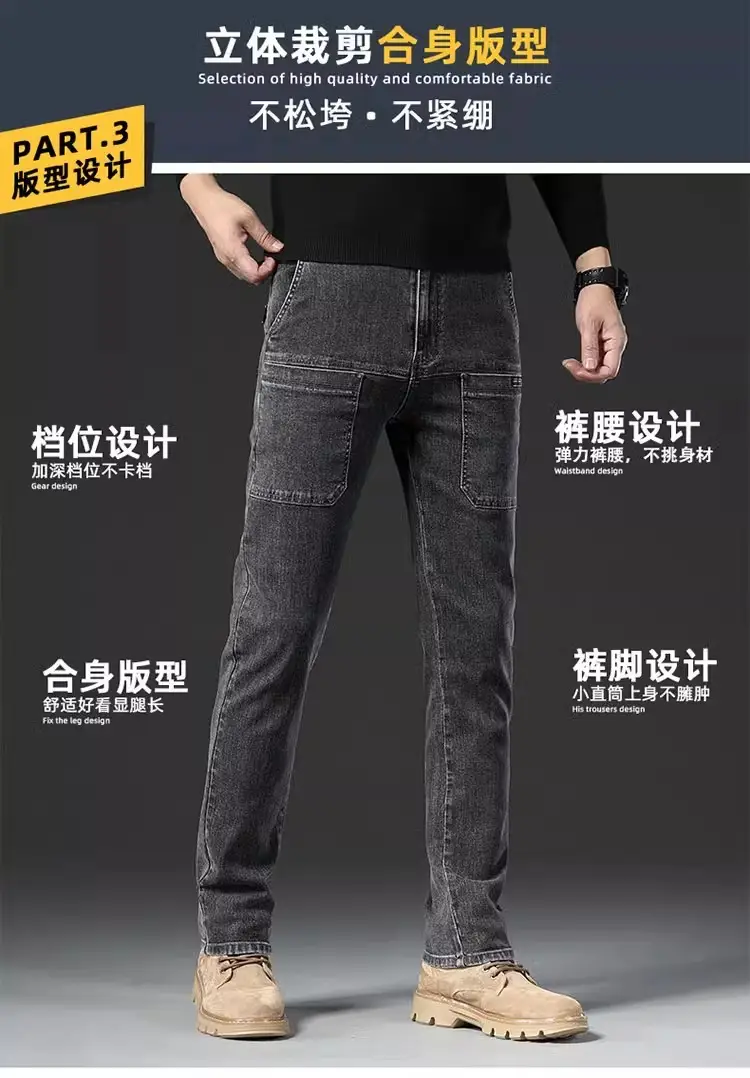 Men's 2024 Stretch Multi-Pocket Jeans Grey — feature 5