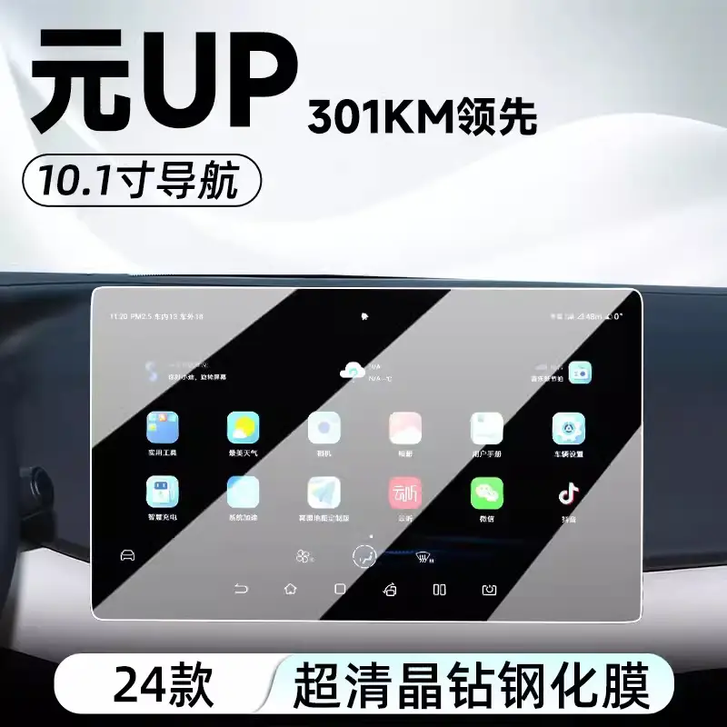 BYD Yuan UP Screen Film Center Display 100% Original Automotive Supplies - Image 5