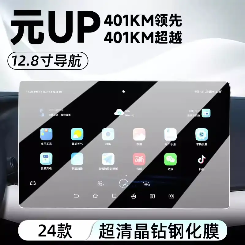 BYD Yuan UP Screen Film Center Display 100% Original Automotive Supplies - Image 6