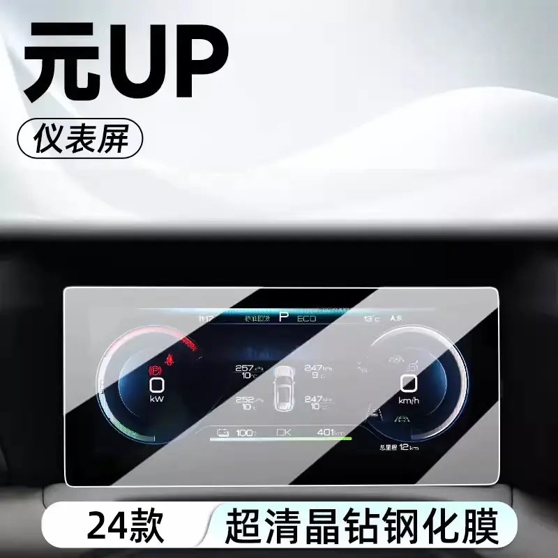 BYD Yuan UP Screen Film Center Display 100% Original Automotive Supplies - Image 7