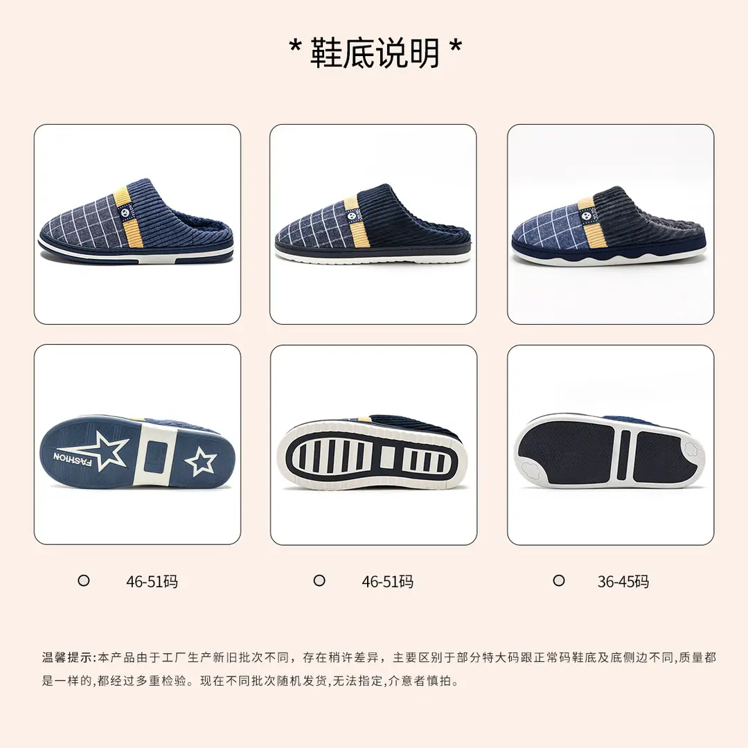 Men's Cotton Slippers Winter Indoor Non-Slip 2026 New Model Home Warm Large Size Fur Slippers — feature 1