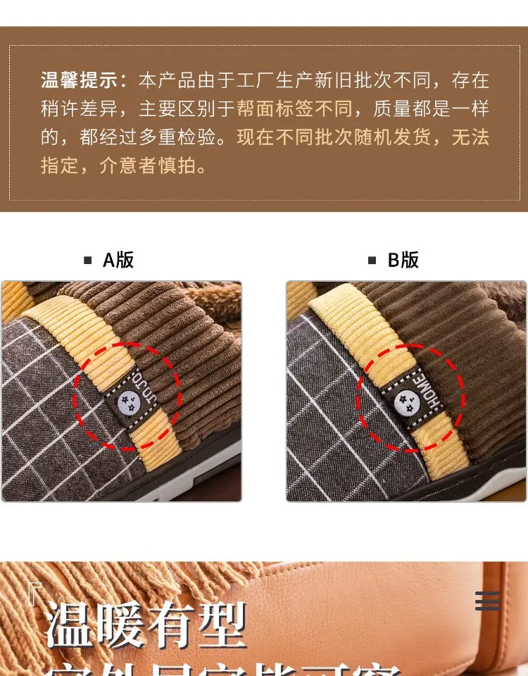 Men's Cotton Slippers Winter Indoor Non-Slip 2026 New Model Home Warm Large Size Fur Slippers — feature 2
