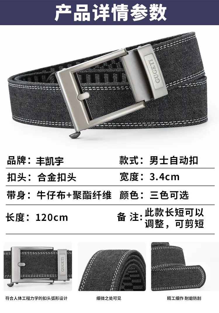 Men's Adjustable Denim Belt with Fake Pin Buckle — feature 15