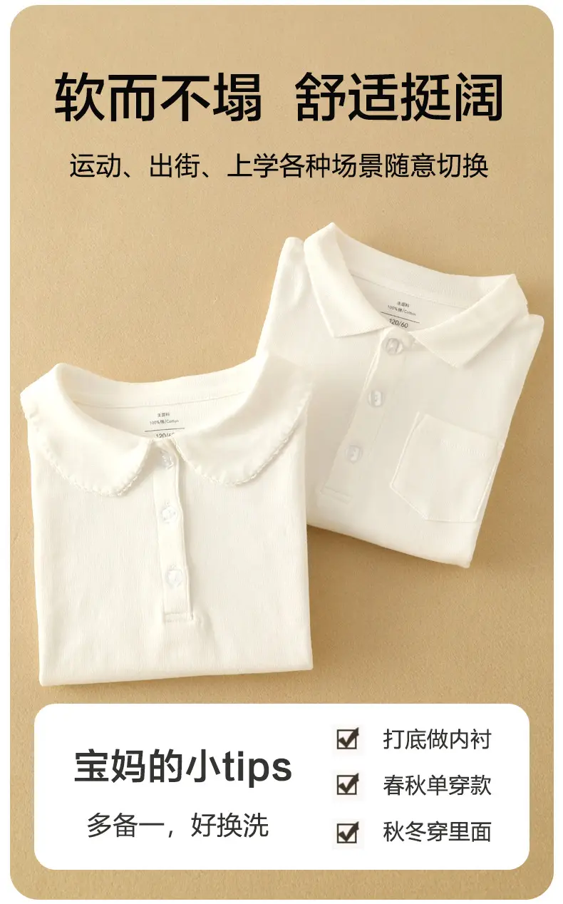 Kids Cotton Polo Shirt Korean Style Long Sleeve — feature 10