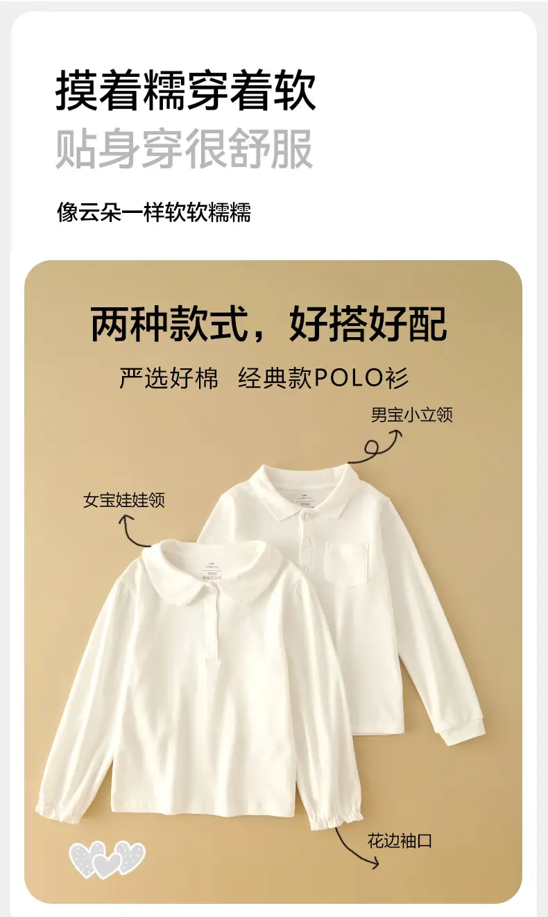 Kids Cotton Polo Shirt Korean Style Long Sleeve — feature 8