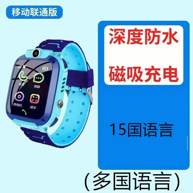 4g Cross-Border E-Commerce Multi-Language Children's Positioning Smart Phone Watch with Video Call, High-Definition Large Screen, Foreign Trade Version